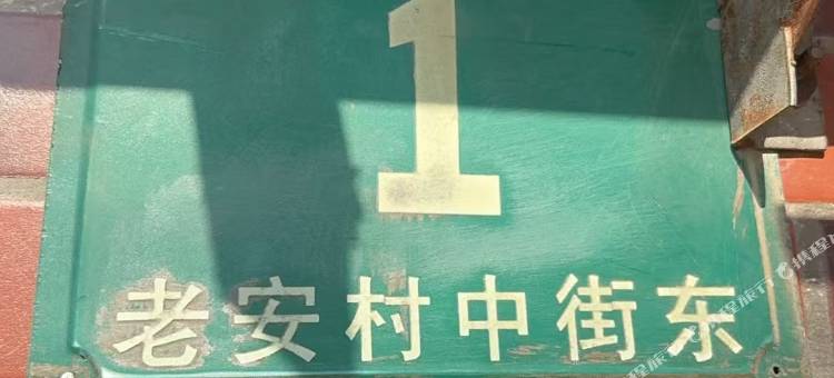 上海便民旅馆(沪太公路店)图片