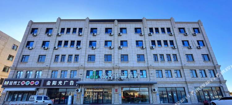 尚客优品酒店(张家口康保县建设大街店)图片
