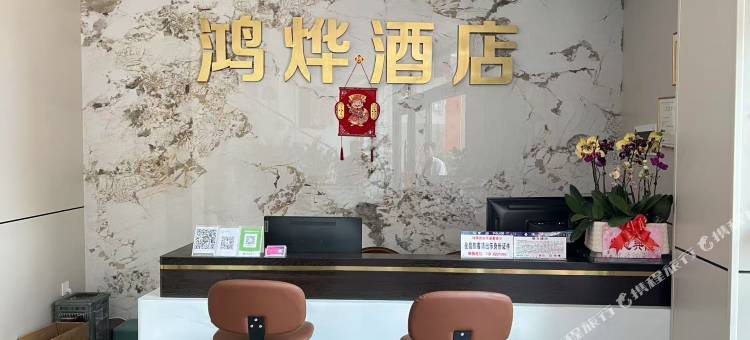 景东鸿烨酒店图片