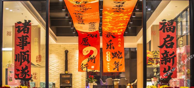 紫金九和明月山居酒店图片
