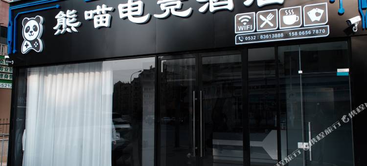 熊喵电竞酒店图片