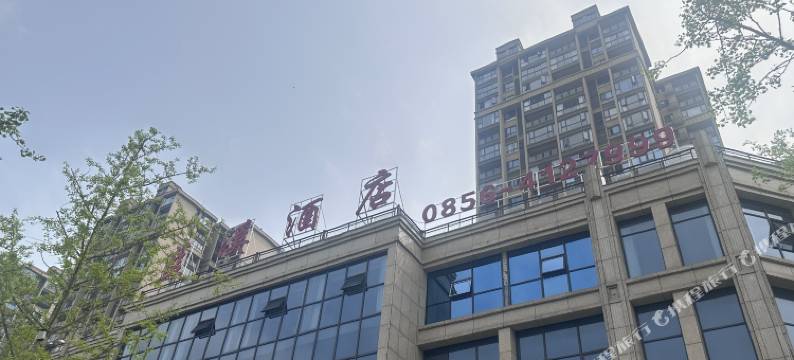 铜仁蓝溪酒店图片