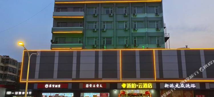 如家派柏云酒店(晋中榆次老城同心桥店)图片
