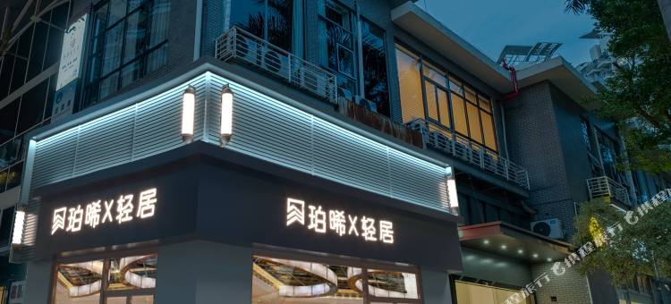 深圳科技园珀晞X轻居(南头古城店)图片