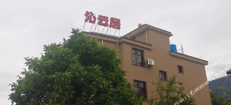 沁云居民宿图片