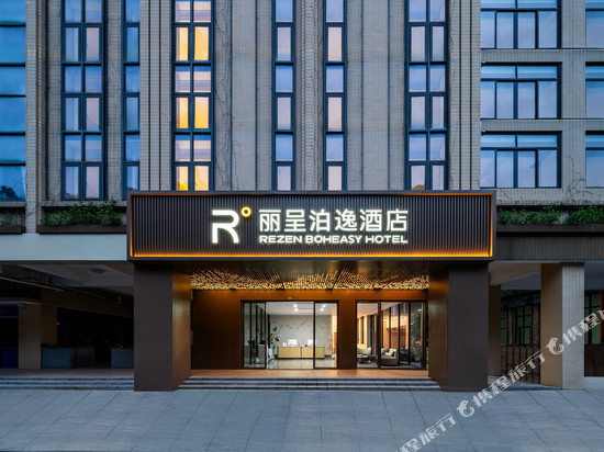 丽呈泊逸酒店(广州琶洲会展中心店)