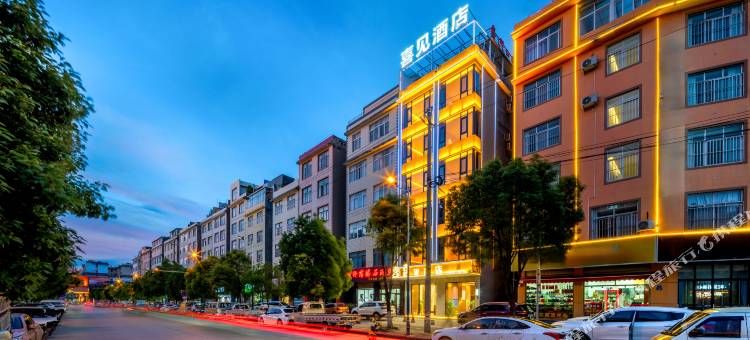 XIJIAN·喜见酒店图片