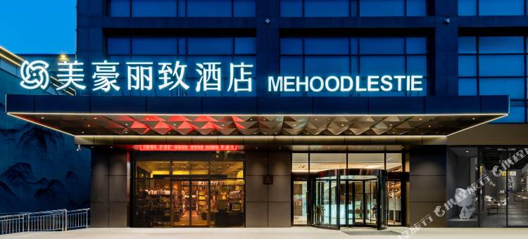 呼和浩特美豪丽致酒店(农业大学林业和草原局店)图片