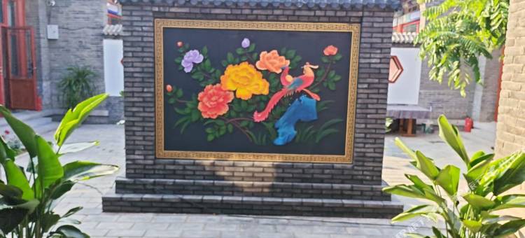 方元居四合院民宿(山海关天下第一关古城景区店)图片