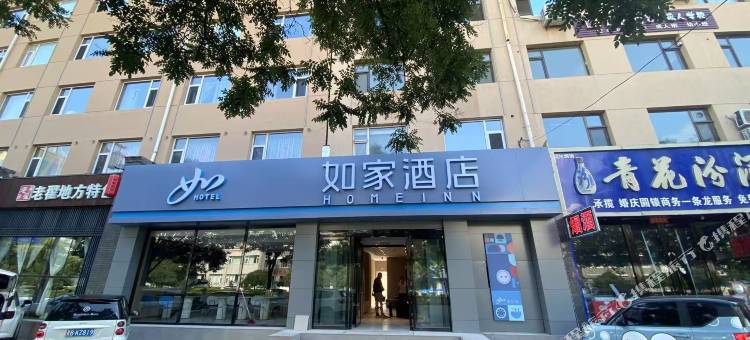 如家酒店(大同古城西门店)图片