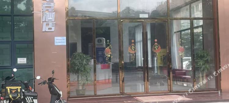 光速E居电竞酒店(佛山南海万科广场千灯湖度假区店)图片