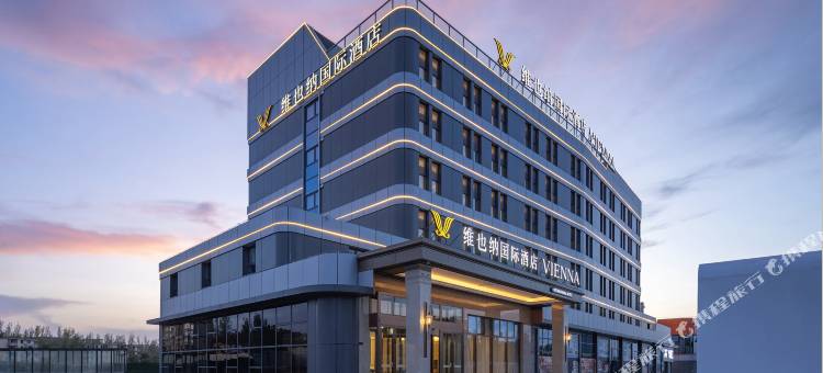 维也纳国际酒店(独山子独库公路零公里美食街店)图片