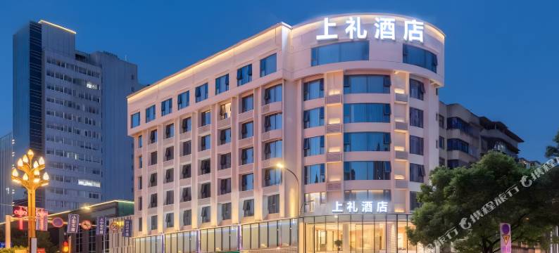 上礼酒店(漳州碧湖万达广场店)图片
