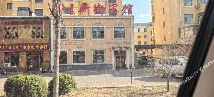 伊金霍洛旗新街宾馆图片