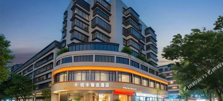 盐亭悦丰智选酒店图片