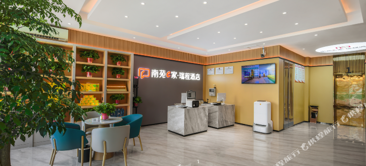 南苑e家瑞程酒店(邯郸肥乡区政府平原君广场店)图片