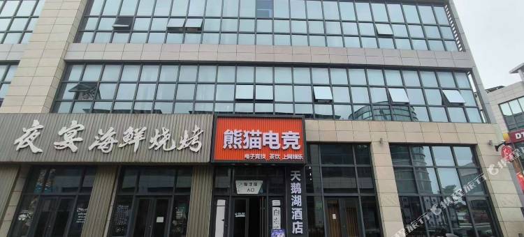 能猫·极速roam freely电竟酒店(荣成樱花湖店)图片