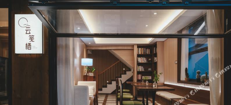 云笺栖·Villa私汤美宿(彭州宝山村太阳湾景区店)图片