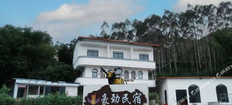 豪劲民宿图片