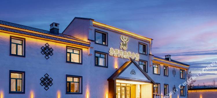 逊克乌娜吉白桦小镇酒店图片