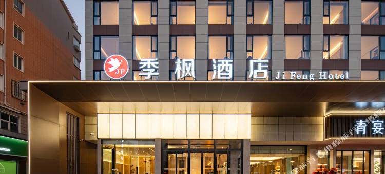 季枫酒店(漯河大学路店)图片