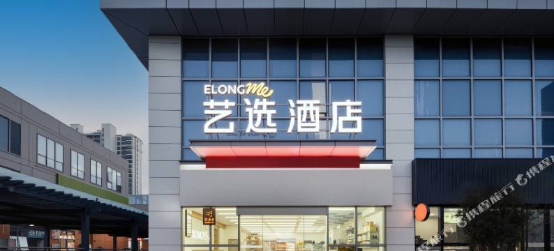 艺选酒店(淮北大学城店)图片