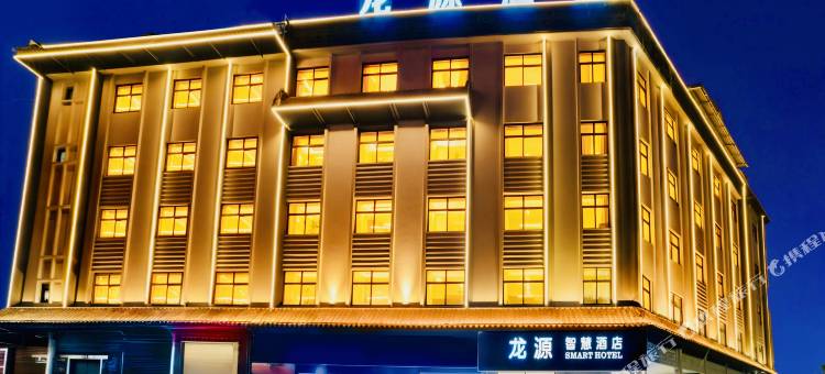龙源智慧酒店图片