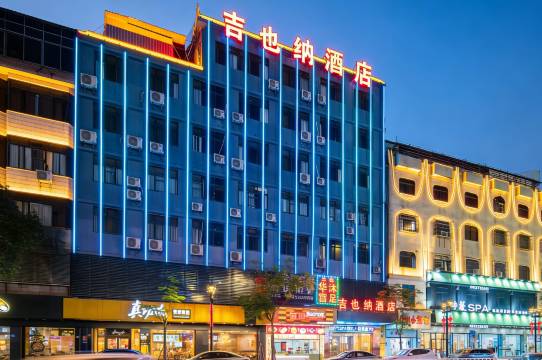 吉也纳酒店(东莞企石镇商业街店)
