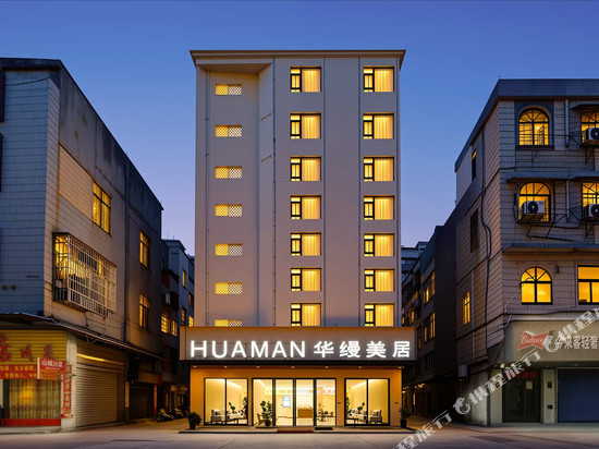 华缦·美居(汕头万象城龙眼美食街店)
