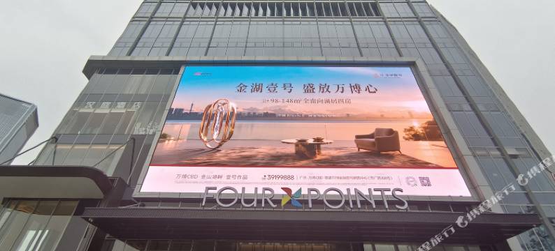 广州长隆万博商务区福朋喜来登酒店图片