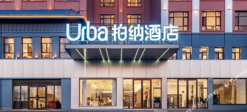 柏纳酒店(新源客运站人民广场店)图片