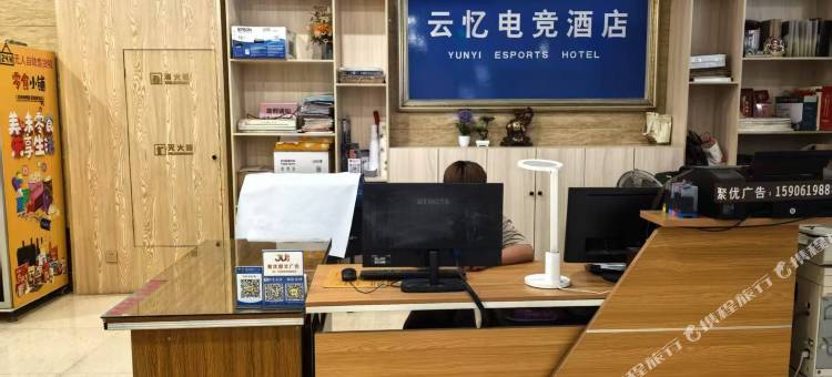 云忆电竞酒店(无锡天鹏食品城店)图片