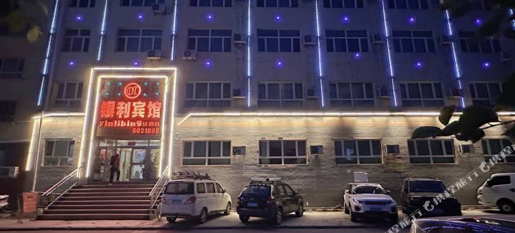 沙湾银利宾馆(沙湾市站店)图片
