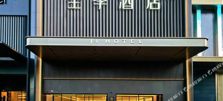 全季酒店(包头钢铁大街海德大厦店)图片