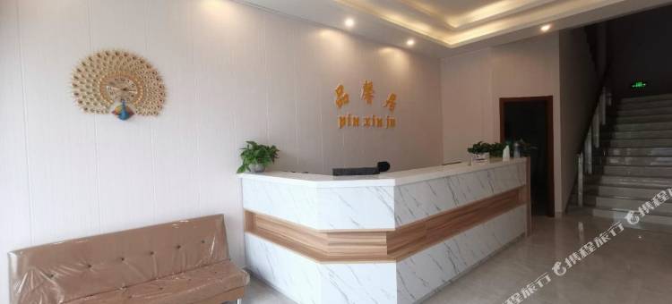 上海品馨居酒店公寓图片