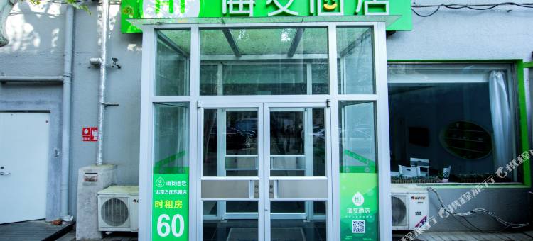 海友酒店(北京方庄地铁站店)图片