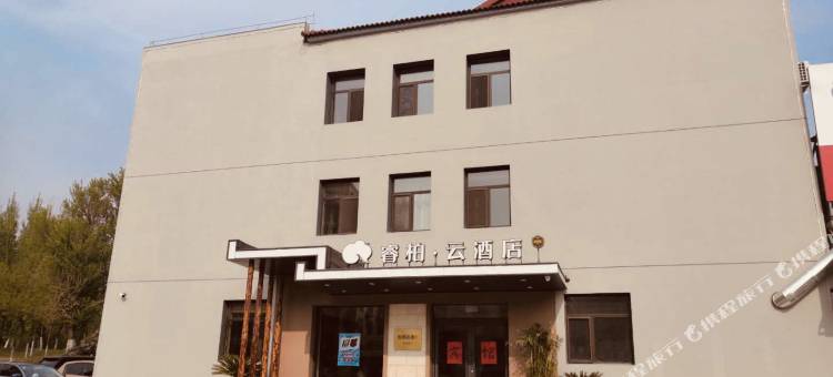 如家睿柏·云酒店(腾鳌机场北大桥店)图片