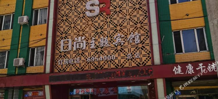 宜尚主题宾馆(牡丹江火车站店)图片