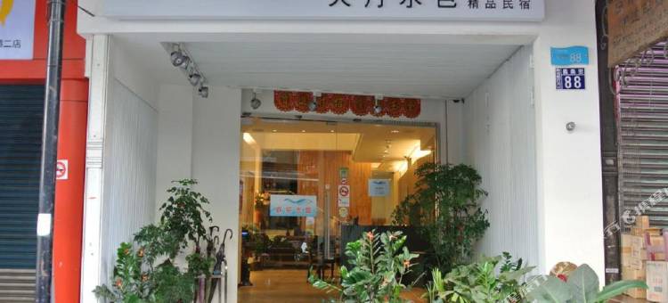 南投日月潭天月水色民宿图片