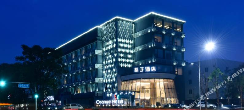 桔子酒店(北京亦庄万源街店)图片