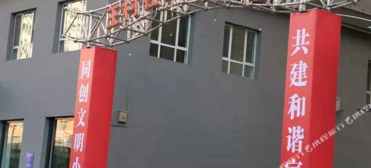 青苹果公寓(太原茂业店)图片