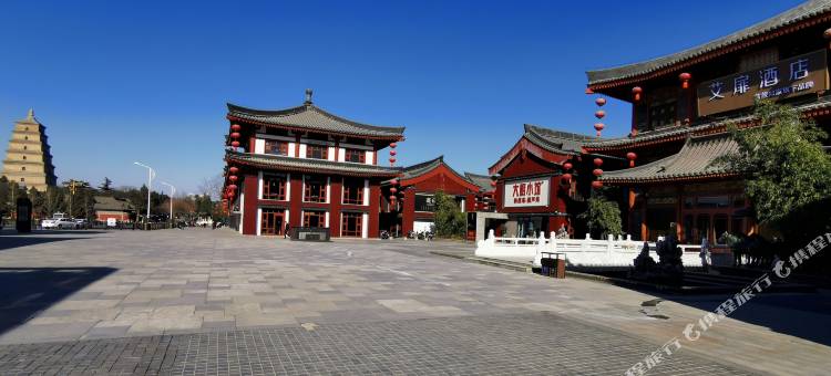 艾扉酒店(西安大雁塔大唐不夜城店)图片