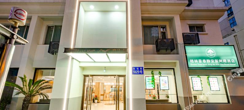 格林豪泰酒店(上海静安寺店)图片