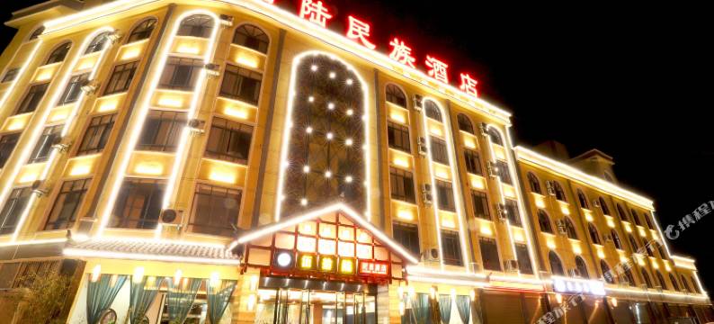 砚山伍拾陆民族酒店图片