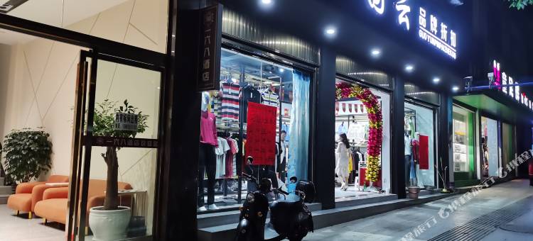 龙陵一六八酒店图片