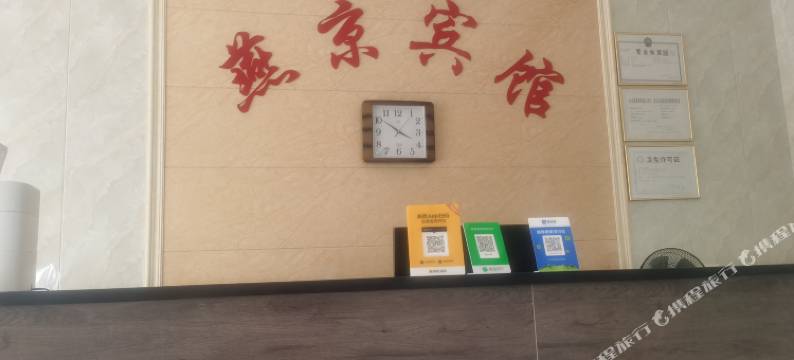 固始燕京宾馆图片