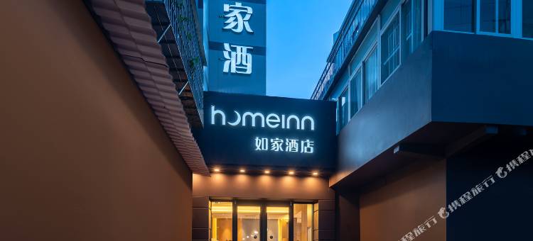 如家酒店·neo(厦门火车站万象城店)图片