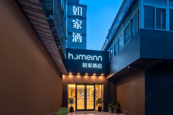 如家酒店neo厦门火车站万象城店