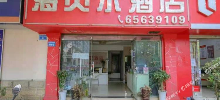 昆明海贝尔酒店公寓图片