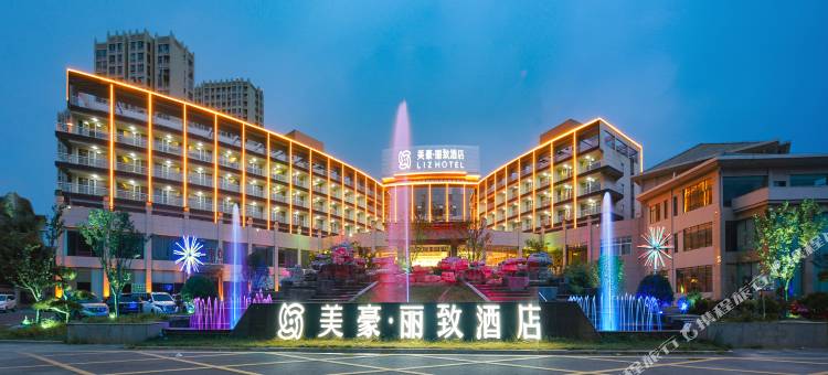 美豪丽致酒店(丰县吾悦广场店)图片